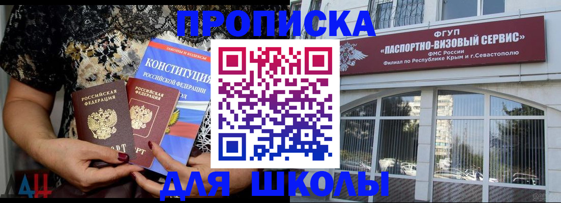 прописка регистрация в Вязниках