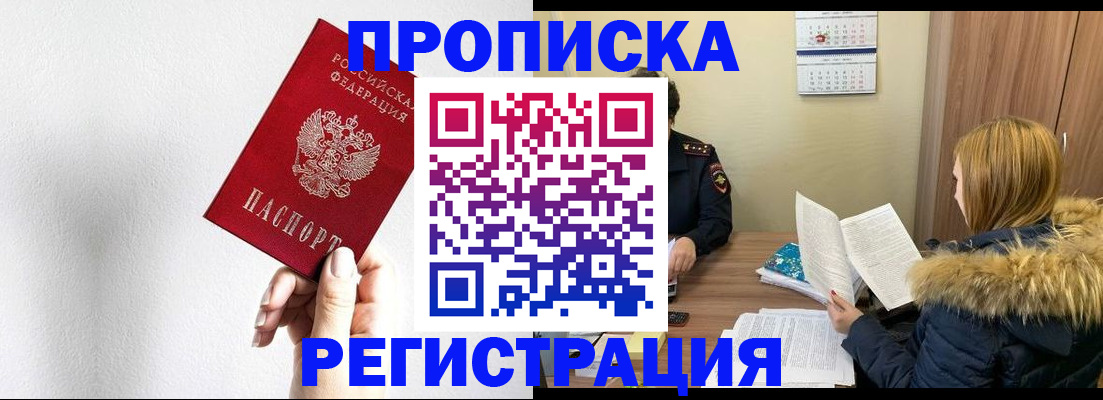 временная регистрация 2025 в Вязниках