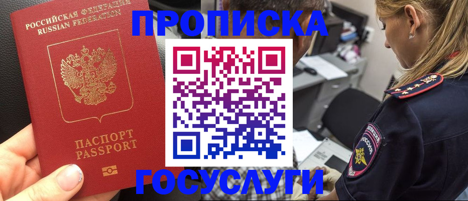 прописка для военкомата в Вязниках