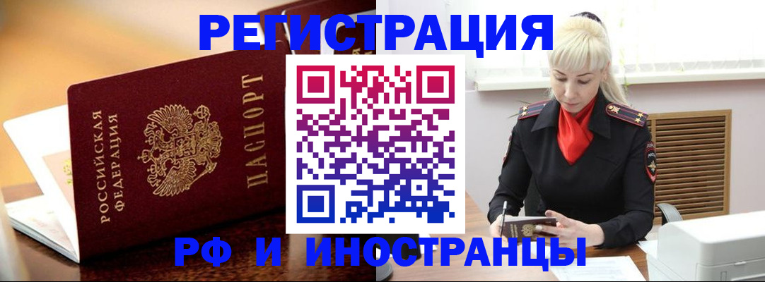 временная регистрация для всех в Вязниках
