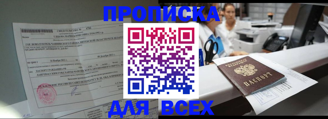 прописка в квартире в Вязниках
