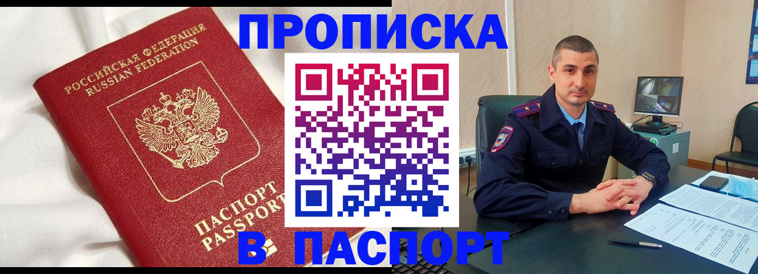 временная регистрация в квартире в Вязниках