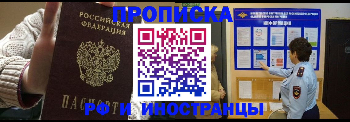 прописка для военкомата в Вязниках